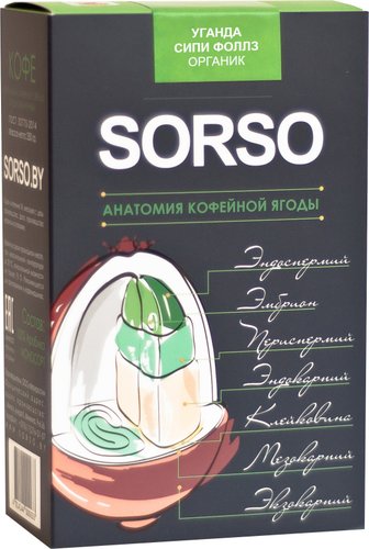 Sorso Уганда Сипи Фоллз Органик в зернах 250 г