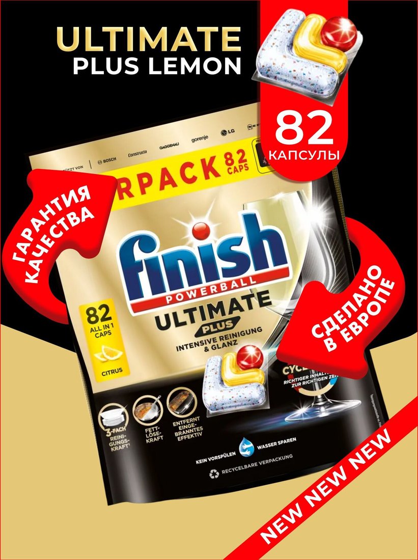 Капсулы для посудомоечной машины Finish Powerball Ultimate Plus All in 1 Лимон (82 шт)