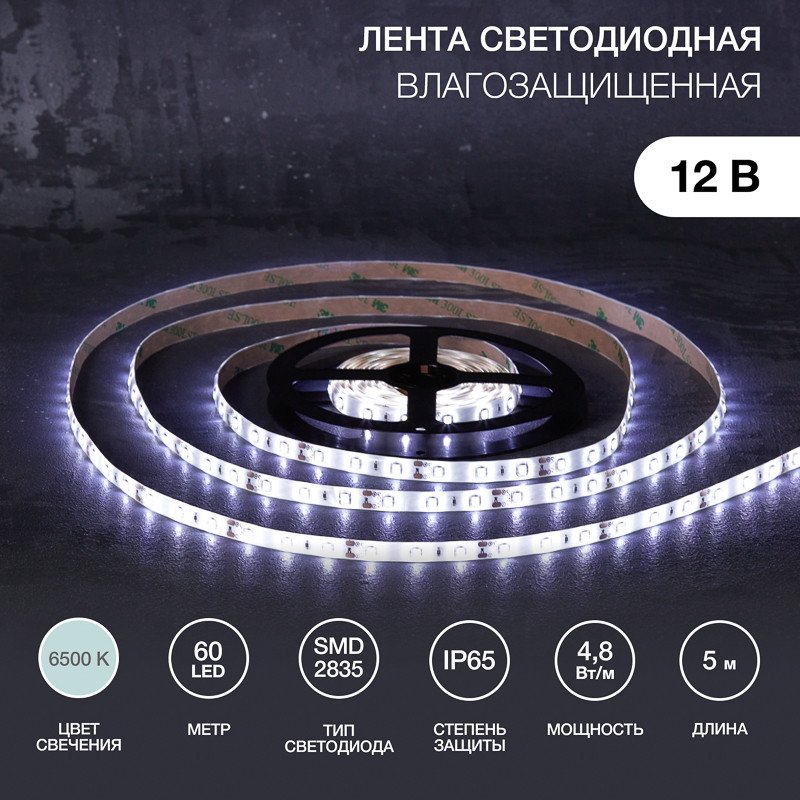 

Светодиодная лента Lamper 141-2015