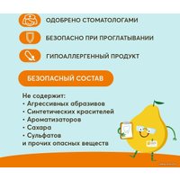 Зубная паста PresiDent 0-3 Спелая груша (25 RDA) 32 г