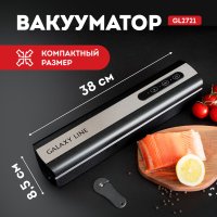 Вакуумный упаковщик Galaxy Line GL2721