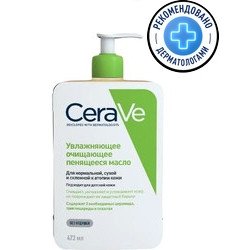 CeraVe Масло для лица увлажняющее очищающее пенящееся для нормальной, сухой и склонной к атопии коже для лица и тела 473 мл