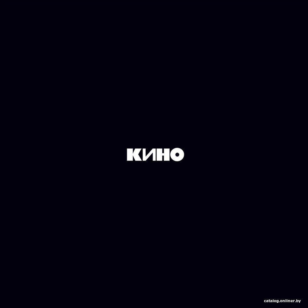 Виниловая пластинка Кино ‎- Кино