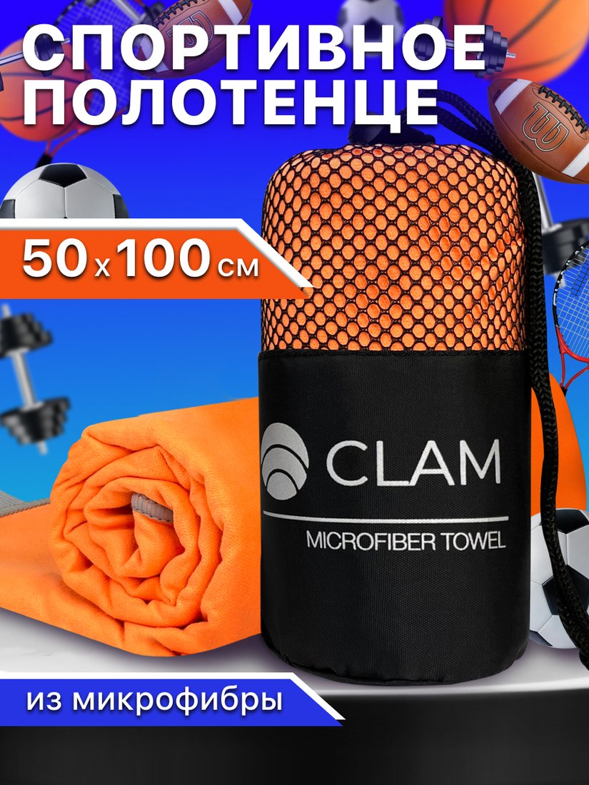 

Полотенце Clam S007 50x100