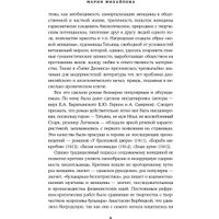 Книга издательства Inspiria. Злые духи, мягкая обложка (Нагродская Евдокия) в Бресте