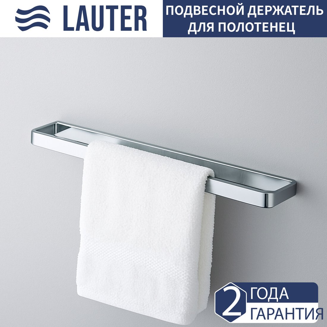 

Держатель для полотенца Lauter 21SH8371 (Chrome)