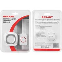 Беспроводной дверной звонок Rexant 73-0090