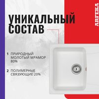 Кухонная мойка ARFEKA Alexia (белый)
