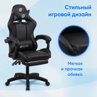 Игровое (геймерское) кресло Оклик Camper (черный)