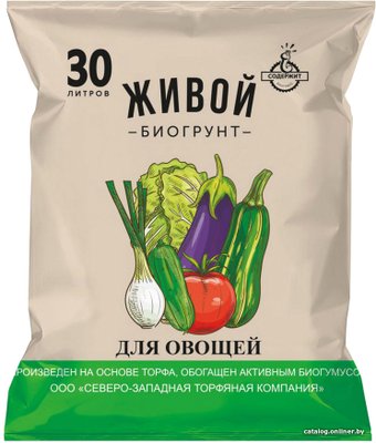 Живой Биогрунт Для овощей (30 л)
