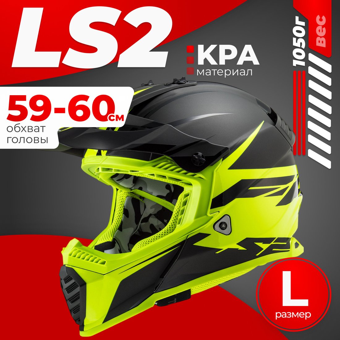 

Мотошлем LS2 MX1299 (MX437) Fast Evo Roar (L, черный/зеленый)