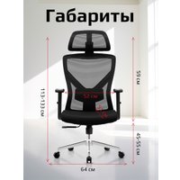 Офисное кресло Evolution ErgoLine 2 (черный)