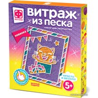 Фреска Фантазер Витраж из песка. Веселый подарок 408021