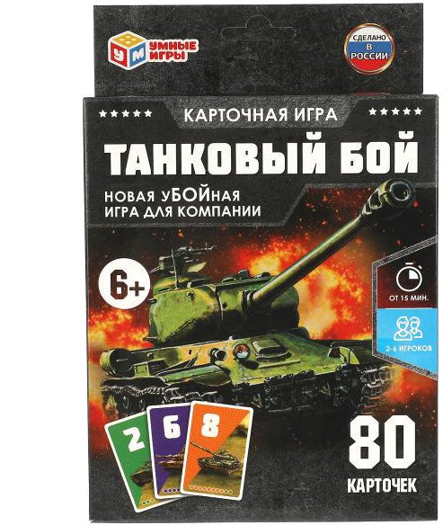 

Карточная игра Умные игры Танковый бой 4680107915078