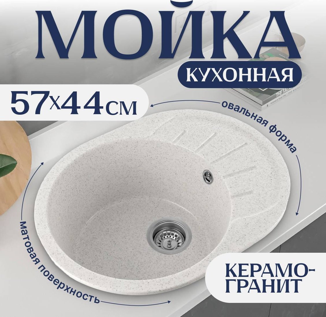 

Кухонная мойка Saniteco Pura (серый)