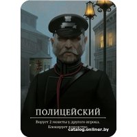 Карточная игра Сквирл Переворот