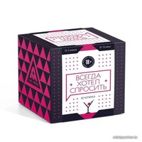 Романтическая игра Лас Играс Всегда хотел спросить. Вечеринка 4727774