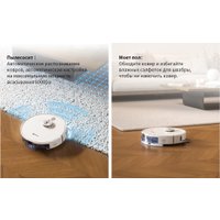 Робот-пылесос Neatsvor S700 (белый)