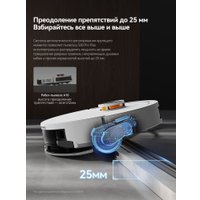 Робот-пылесос Deerma DEM-S30 Pro Plus