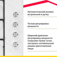 Варочная панель Simfer H60Q40W471