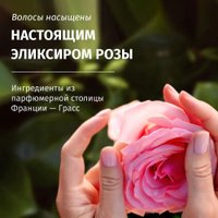Подарочный набор Herbal Essences Гладкие и шелковистые Аромат Розы (шампунь 250 мл + бальзам 180 мл)