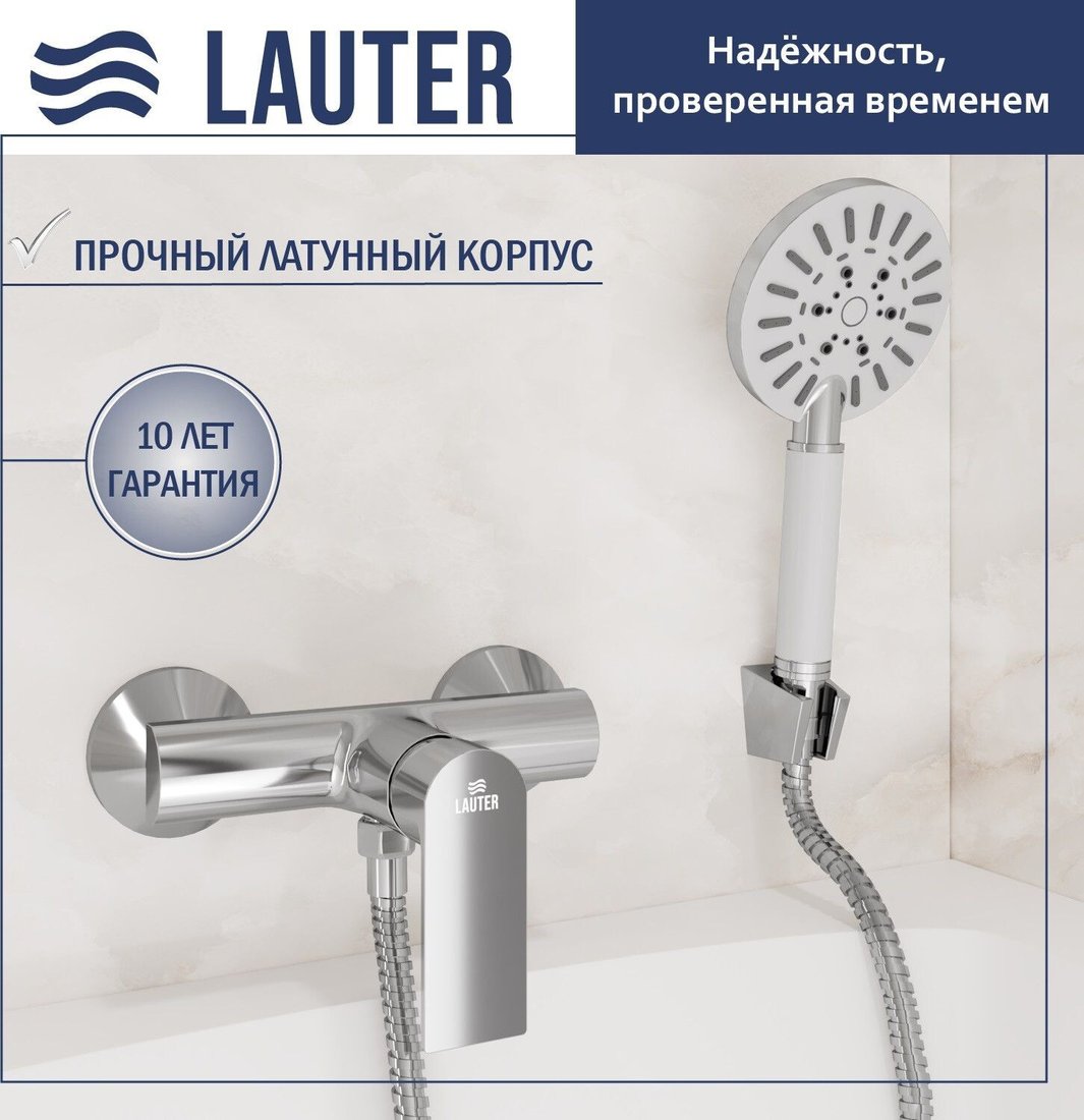 

Смеситель Lauter Reef 21СК9678C с лейкой Nevada 21S10146