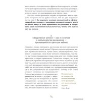  Альпина Паблишер. 6 минут. Ежедневник, который изменит вашу жизнь (мята) (Доминик Спенст)
