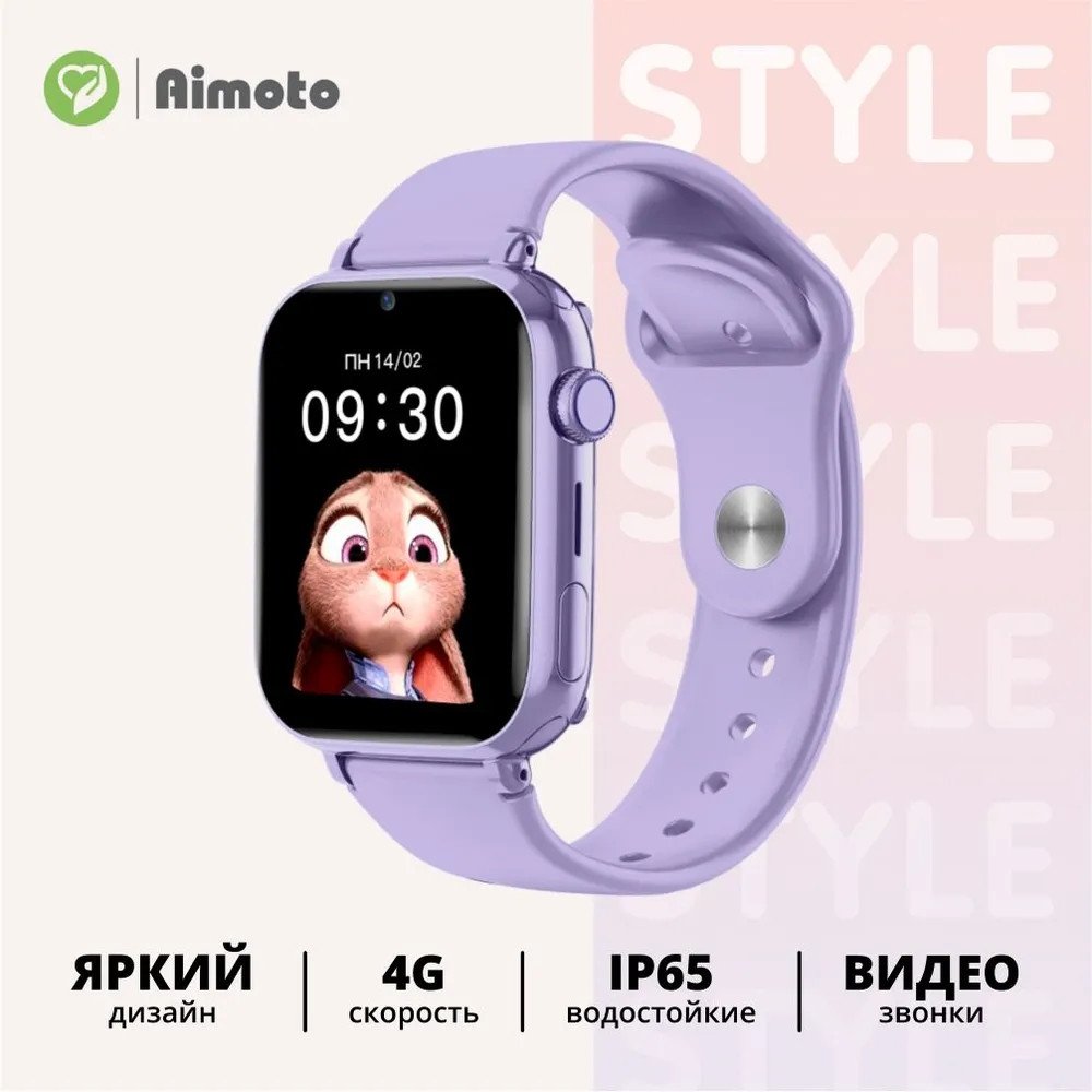 

Детские умные часы Aimoto Style (сиреневый)