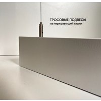 Линейный светильник Lightera PL-Malanka-5070-L-775-515-775-W4A PLM7A3.2.3LW4A (белый) в Борисове