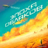 Настольная игра Мир Хобби Эпоха облаков 915438 в Бобруйске