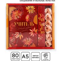 Подарочный набор ArtFox Учитель - источник мудрости и знаний 9602054
