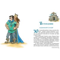 Книга издательства Махаон. Урфин Джюс и его деревянные солдаты (Волков А.)