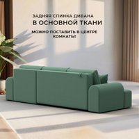 Угловой диван Лига диванов Лига-080 угол левый 134744L (рогожка Амур 11 зеленый)