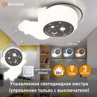 Припотолочная люстра Estares Kids Astronaut 70W A-ON/OFF-520x360x200-SILVER/WHITE-220-IP20