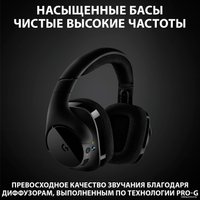 Наушники Logitech G533 Wireless [981-000634]