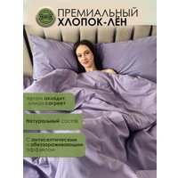 Пододеяльник Mio Tesoro 215х175 Лен175По-12