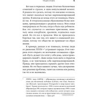 Книга издательства Альпина Диджитал. Полиамория. Свобода выбирать (Халеви М.)