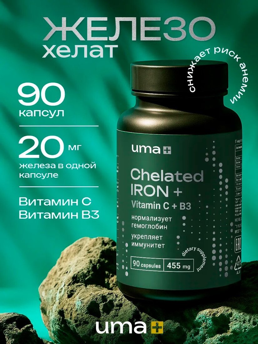 БАД Uma plus Железо хелат (90 капсул)