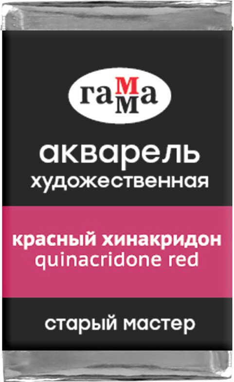 

Акварельные краски Гамма Старый Мастер 228 200521228 (хинакридон)