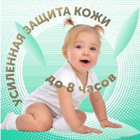 Трусики-подгузники Lovular Bamboo L 9-14 кг 429583 (44 шт)