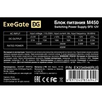 Блок питания ExeGate M450 EX234946RUS