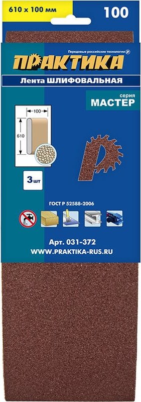 Набор шлифлент Практика Мастер 031-372 (3 шт)