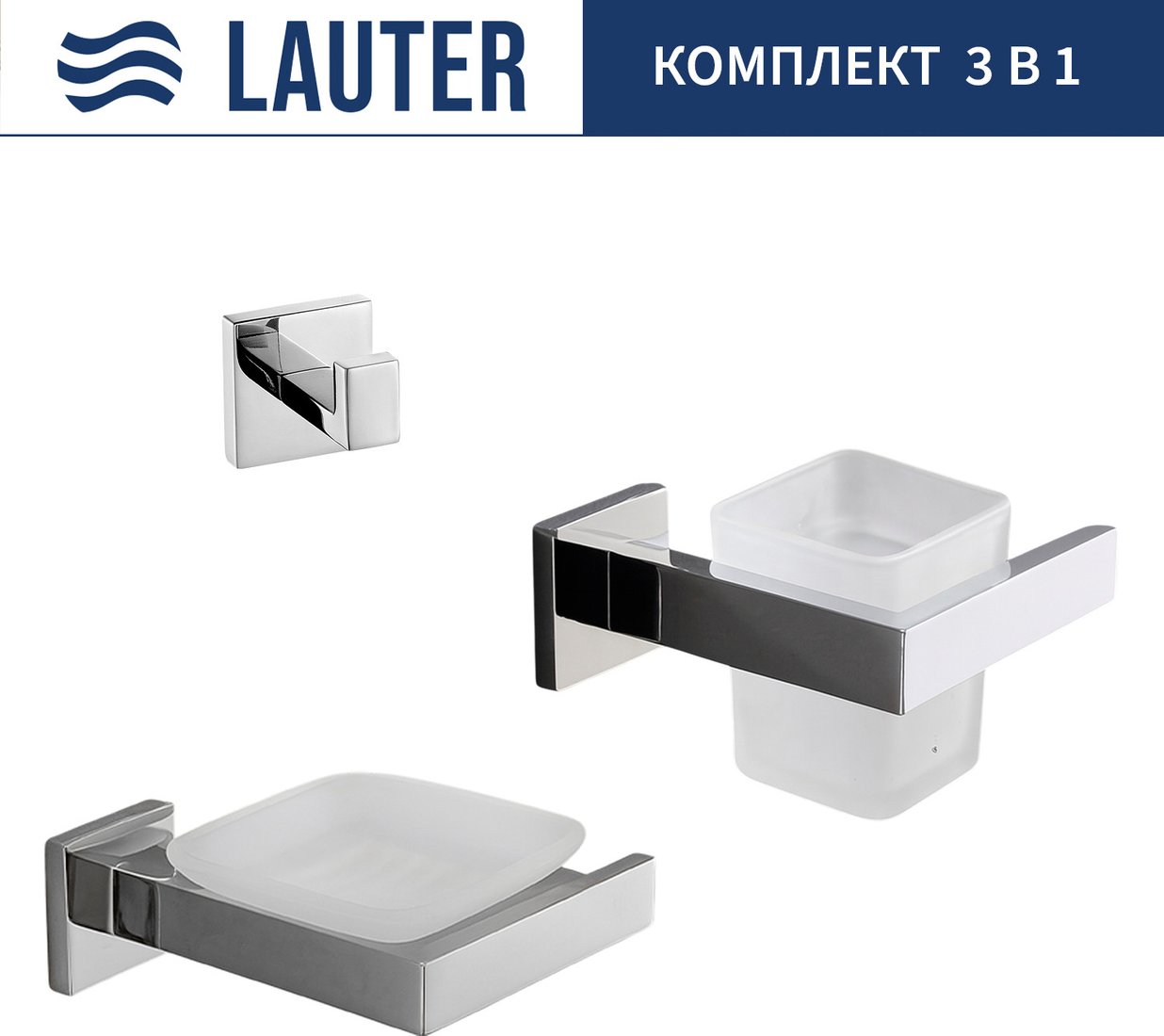 

Набор аксессуаров для ванной Lauter 21SH71061 + 21SH71051 + 21SH71091 (Chrome, 3 предмета)