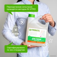 Гель для стирки Synergetic гипоаллергенный для цветного белья 2.75 л