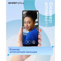 Телефон Infinix Smart 8 Plus X6526 4GB/64GB (белый)