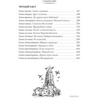 Книга издательства Азбука. 33 марта. Приключения Васи Голубева и Юрки Бойцова (Мелентьев В.)