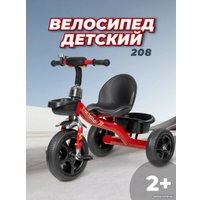 Детский велосипед Farfello 208 2024 (красный)