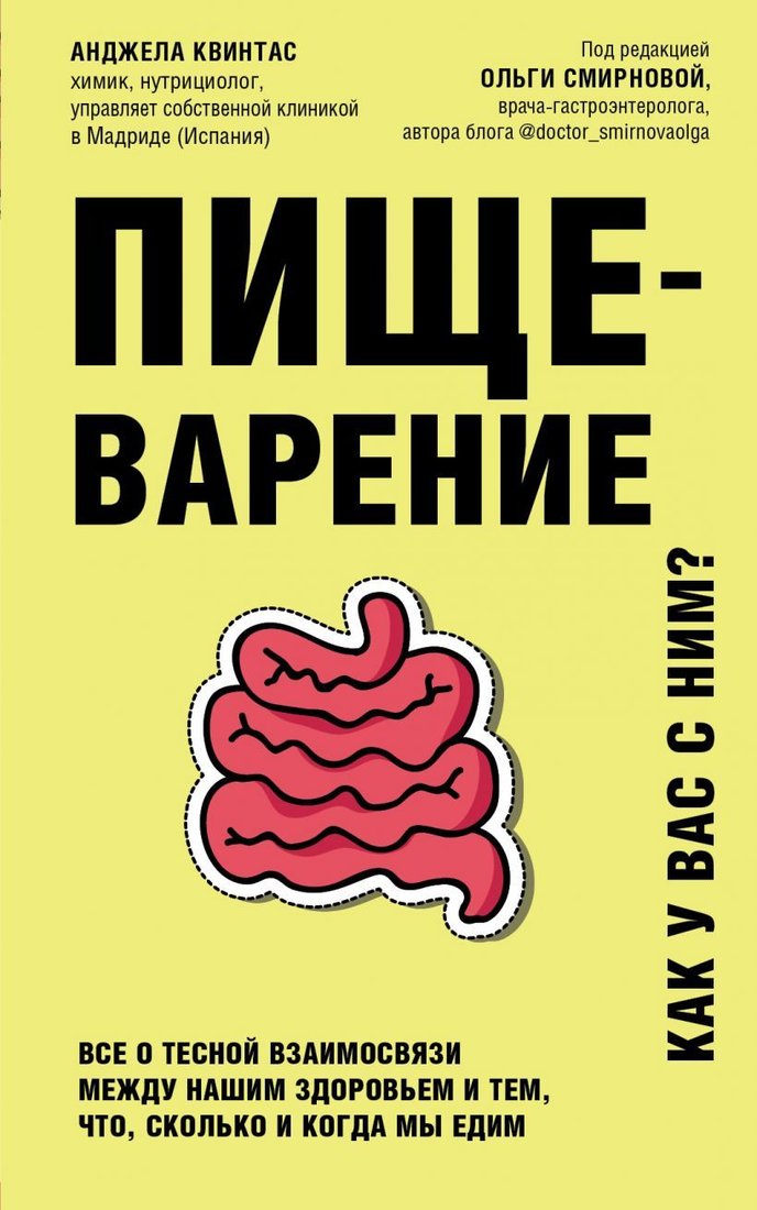 

Книга издательства Эксмо. Почему мы толстеем. Принципы набора веса и похудения, о которых вам никто не рассказал (покет) (Таубс Гэри)