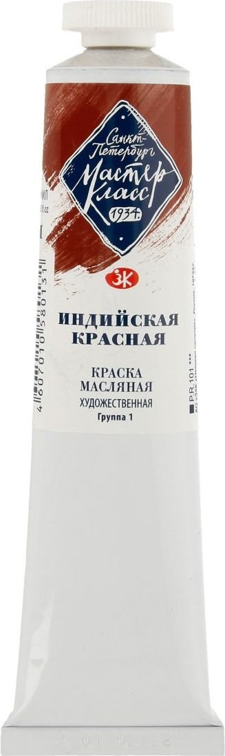 

Масляные краски Мастер Класс № 2 1104301 (46 мл, красный индийский)