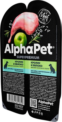 Консервированный корм для собак AlphaPet Superpremium кролик и яблоко мясные кусочки в соусе 211002 15x100 г